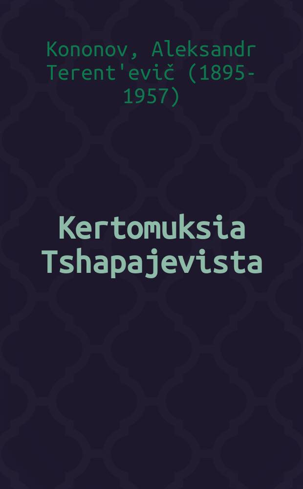 Kertomuksia Tshapajevista