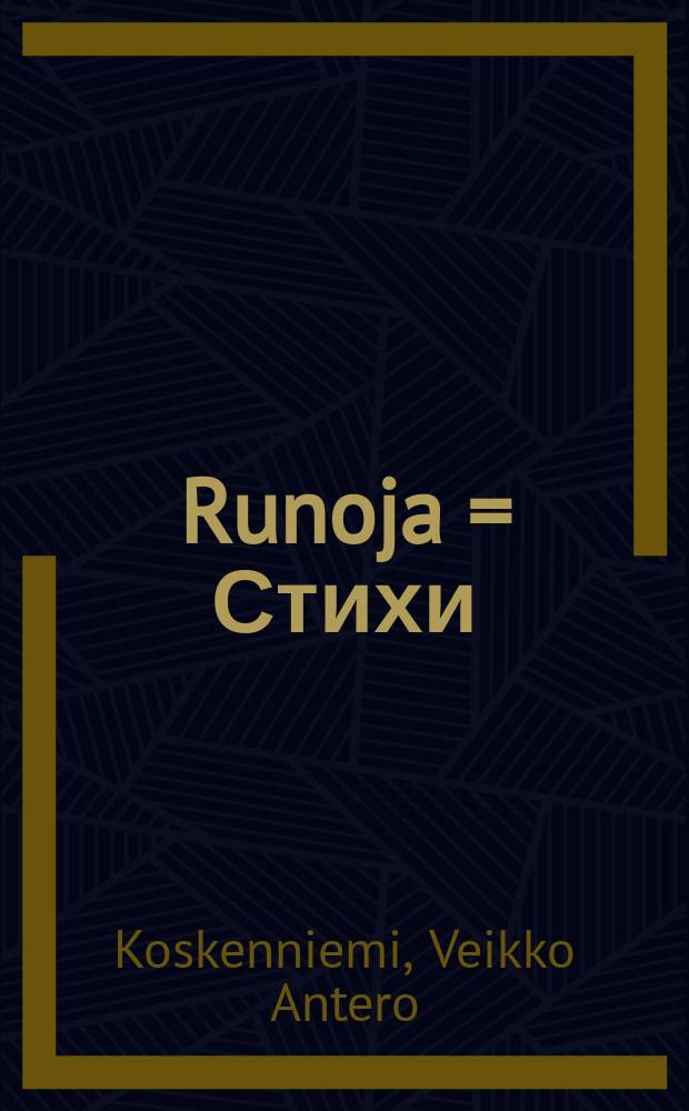 Runoja = Стихи