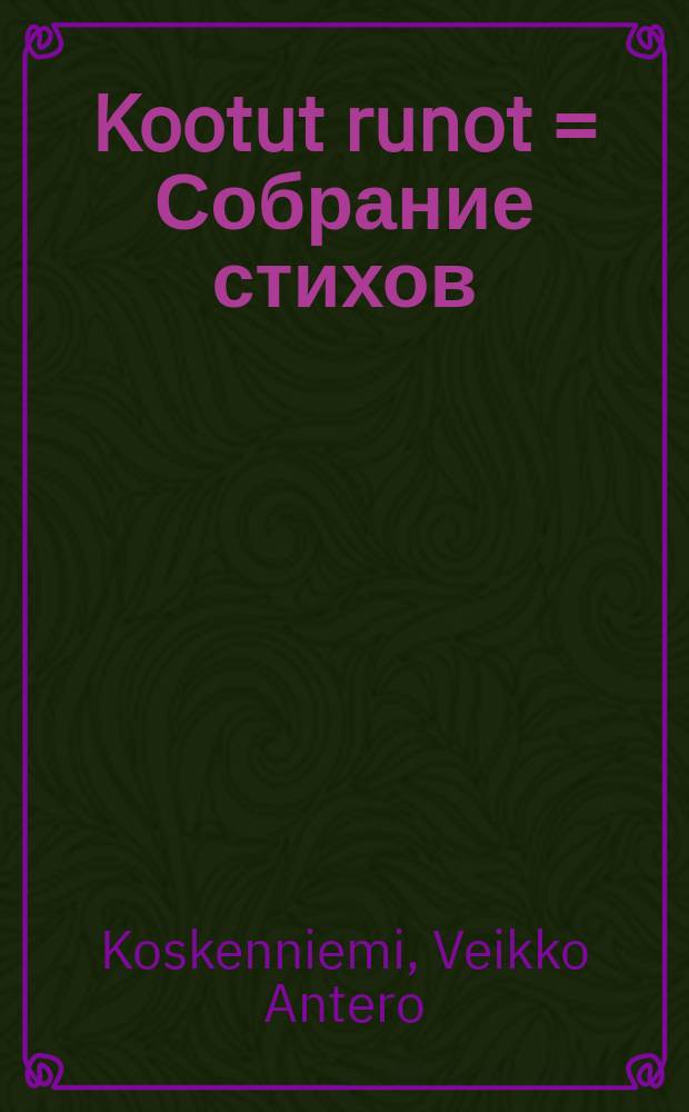 Kootut runot = Собрание стихов