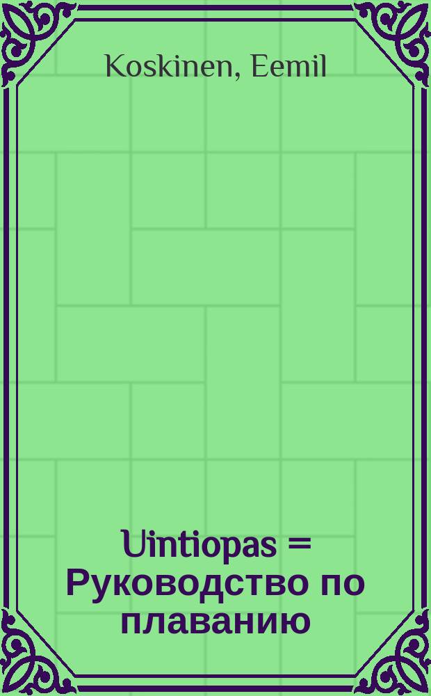 Uintiopas = Руководство по плаванию