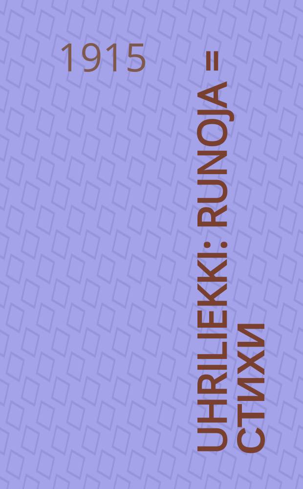 Uhriliekki : Runoja = Стихи