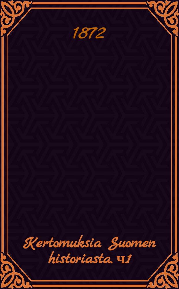 Kertomuksia Suomen historiasta. ч.1 : Pakanuuden aikakausi