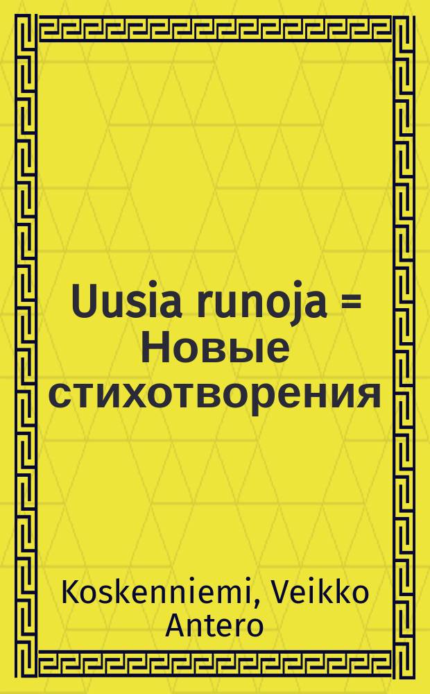 Uusia runoja = Новые стихотворения