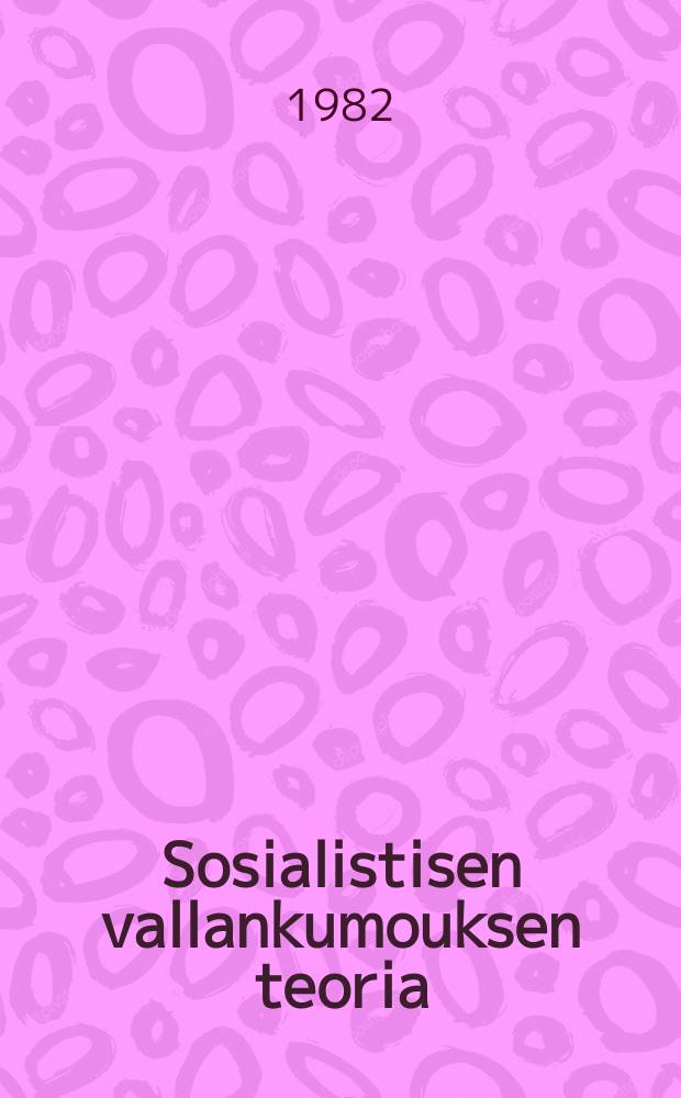 Sosialistisen vallankumouksen teoria : Leniniläinen perintö janykyaika