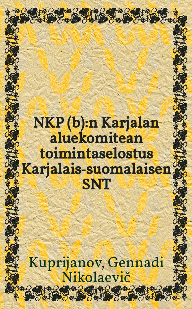 NKP(b):n Karjalan aluekomitean toimintaselostus Karjalais-suomalaisen SNT:n KP(b):n 1:ssä edustaja kokouksessa