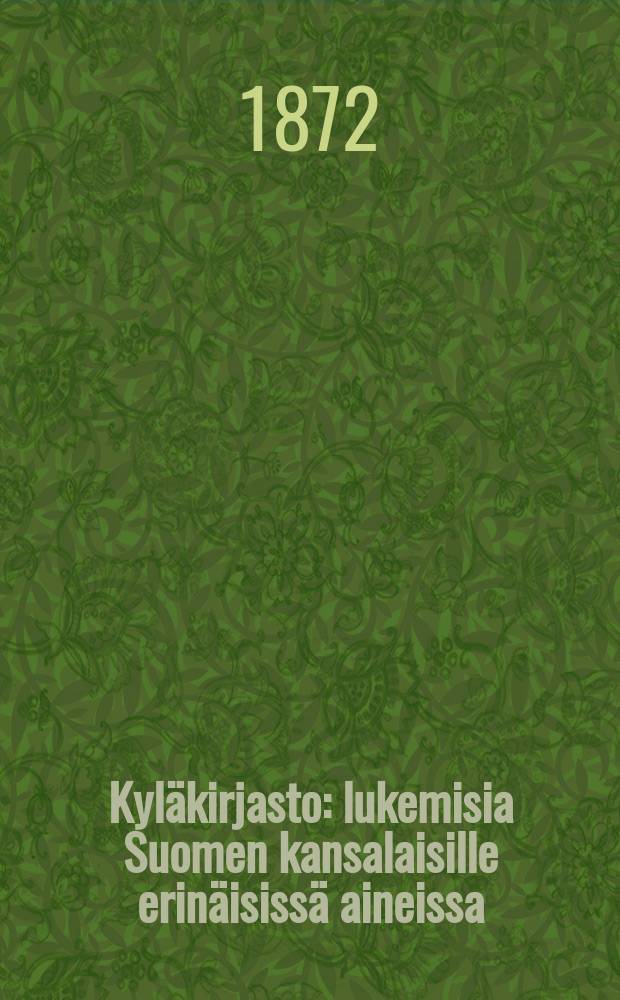 Kyl&auml;kirjasto : lukemisia Suomen kansalaisille erin&auml;isiss&auml; aineissa : toimmitaja K.J.Gummerus = Сельская библиотека. Книги для чтения для финских граждан.