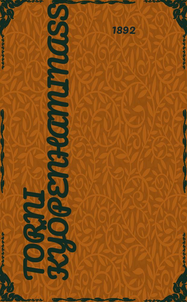 Torni Kyöpenhaminassa : Kertomus eräästä vangitustaprinsessasta