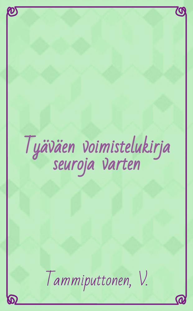 Ty&auml;v&auml;en voimistelukirja seuroja varten