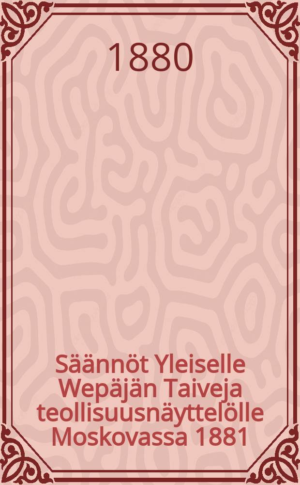 Säännöt Yleiselle Wepäjän Taiveja teollisuusnäyttelölle Moskovassa 1881