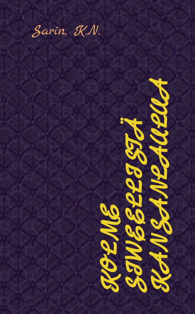 Kolme siweellistä Kansanlaulua