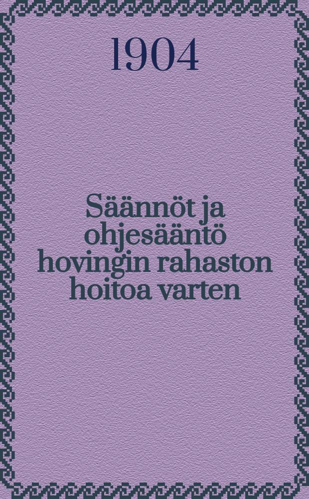 S&auml;&auml;nn&ouml;t ja ohjes&auml;&auml;nt&ouml; hovingin rahaston hoitoa varten
