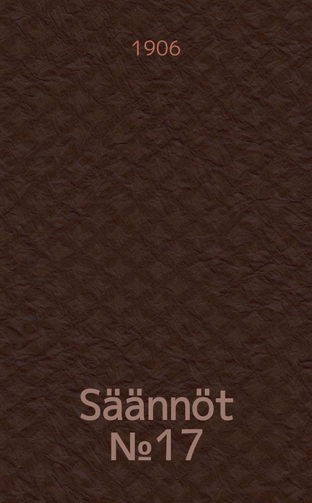 Säännöt №17