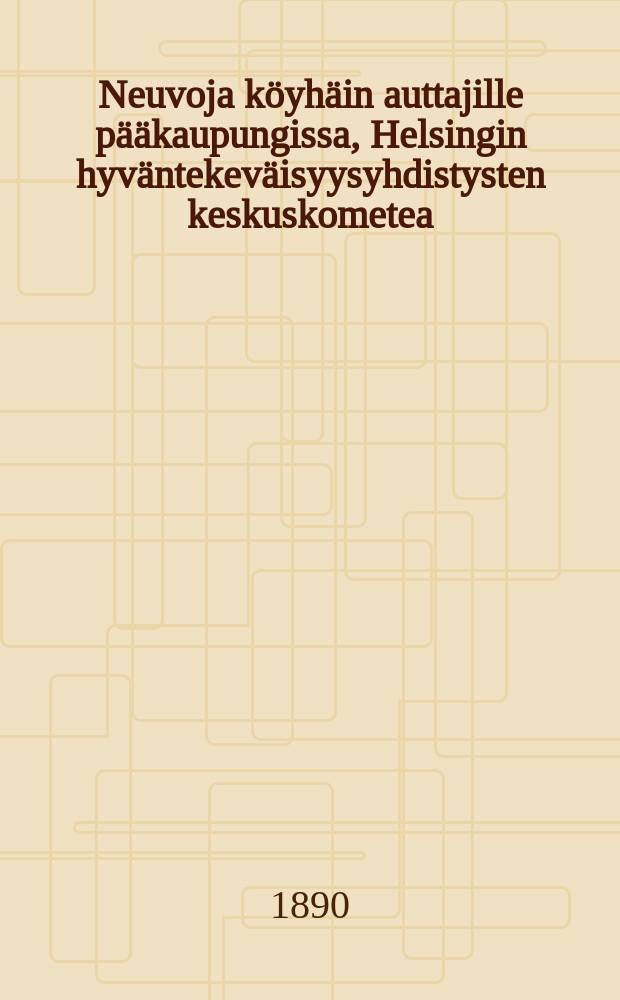 Neuvoja köyhäin auttajille pääkaupungissa, Helsingin hyväntekeväisyysyhdistysten keskuskometea