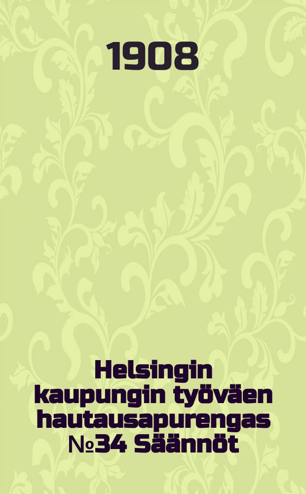 Helsingin kaupungin työväen hautausapurengas №34 Säännöt