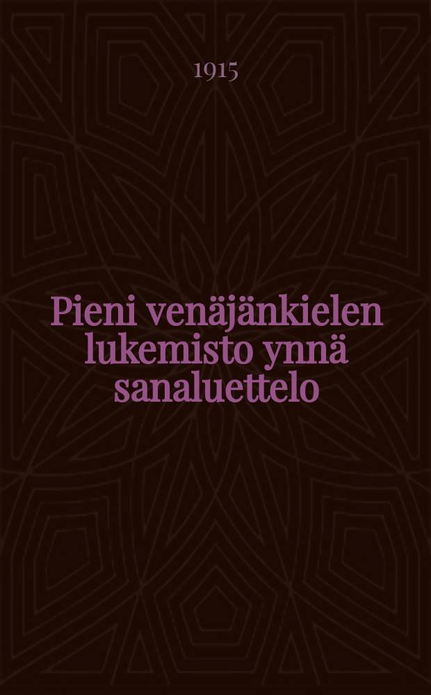 Pieni venäjänkielen lukemisto ynnä sanaluettelo = Краткая хрестоматия русского языка