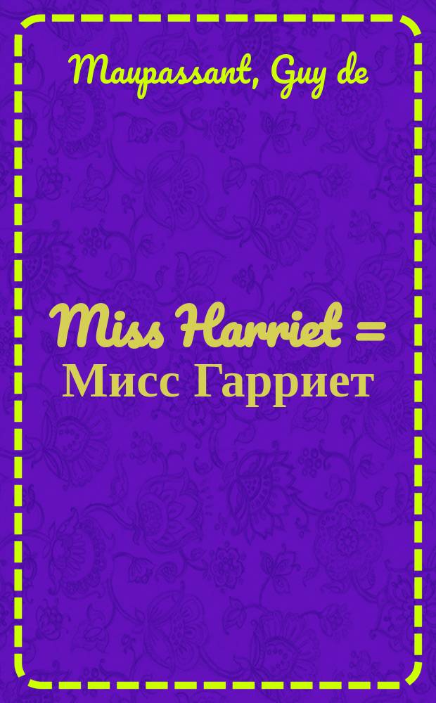 Miss Harriet = Мисс Гарриет