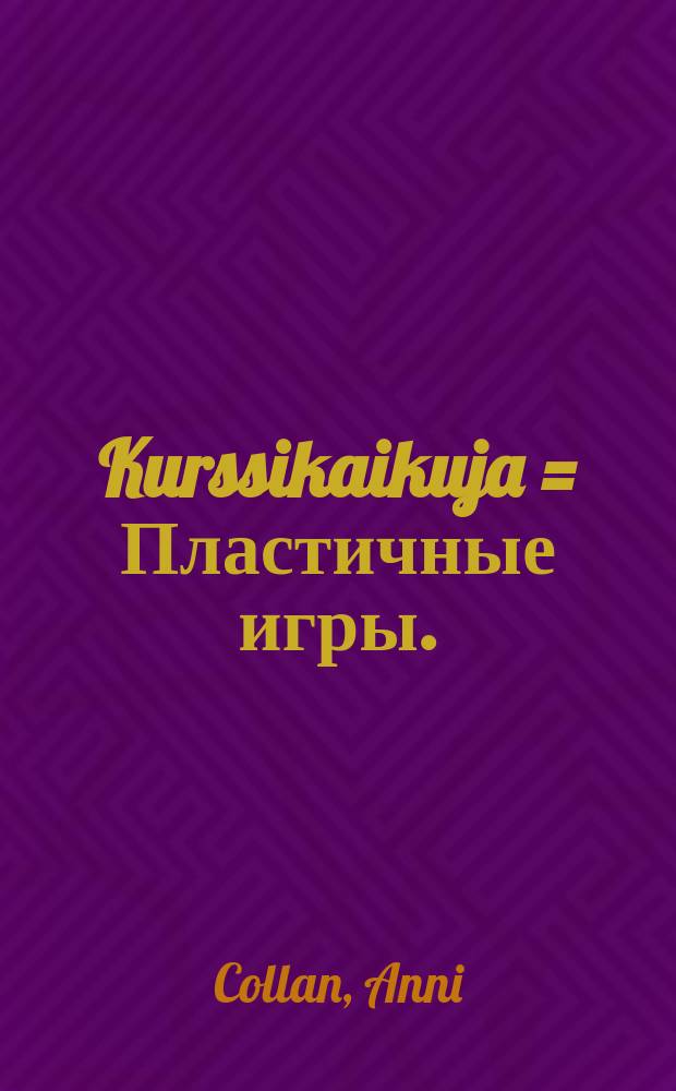 Kurssikaikuja = Пластичные игры.