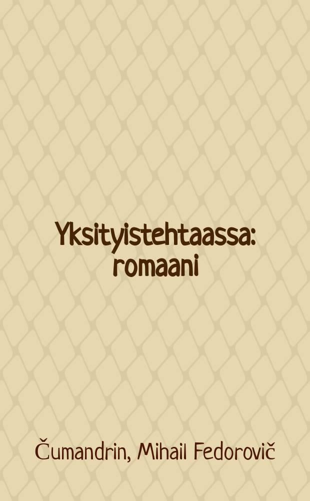 Yksityistehtaassa : romaani