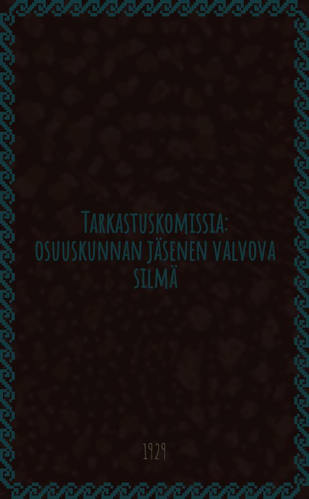 Tarkastuskomissia : osuuskunnan jäsenen valvova silmä = Ревизионная комиссия-хозяйствен. глаз пайщика.