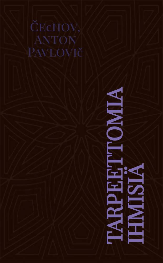 Tarpeettomia ihmisiä : novelleja : valikoima