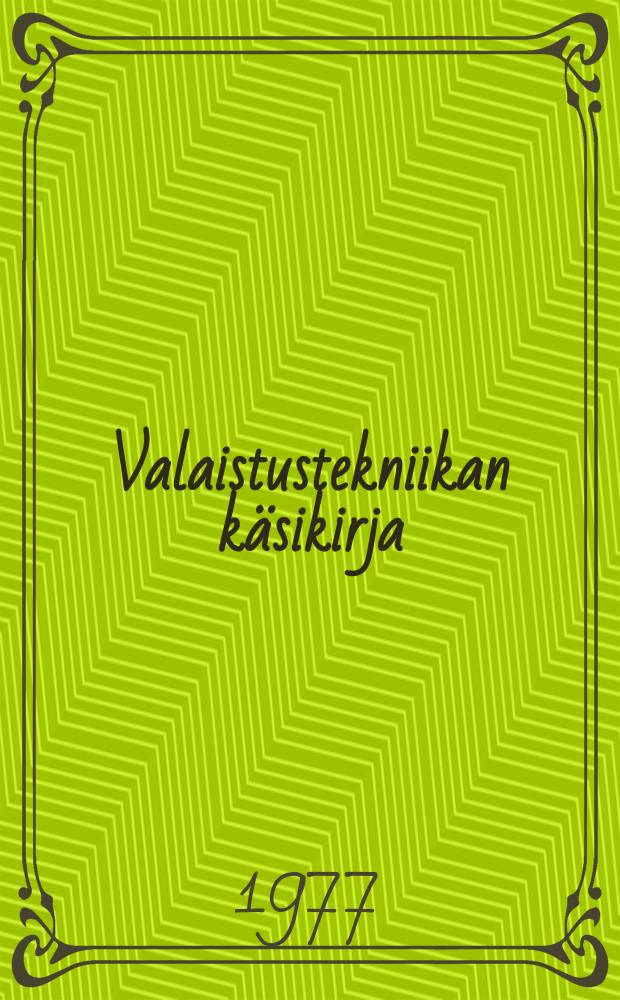 Valaistustekniikan käsikirja : Suomen sähköurakoitsijaliittro ry:n ja Suomen valoteknillinen seura ry:n julk