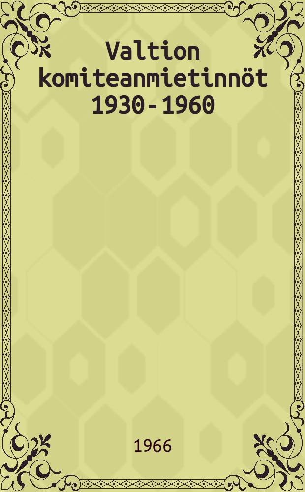 Valtion komiteanmietinnöt 1930-1960 = Statens kommittèbetänkanden1930-1960