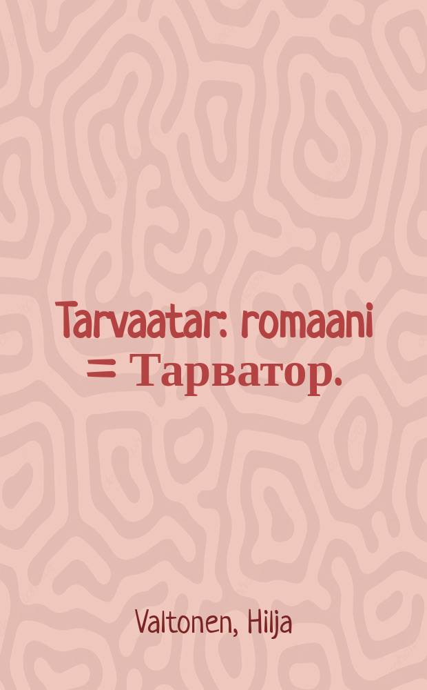 Tarvaatar : romaani = Тарватор.