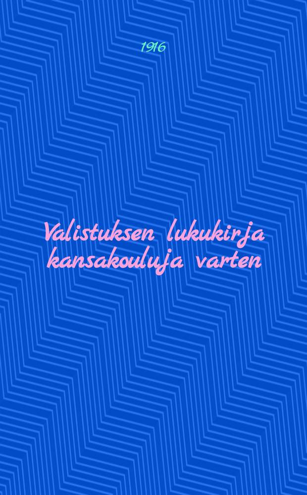 Valistuksen lukukirja kansakouluja varten : ylemm&auml;n kansakoulun 1:st&auml; ja 2:sta lukuvuotta varten = Книга для чтения.