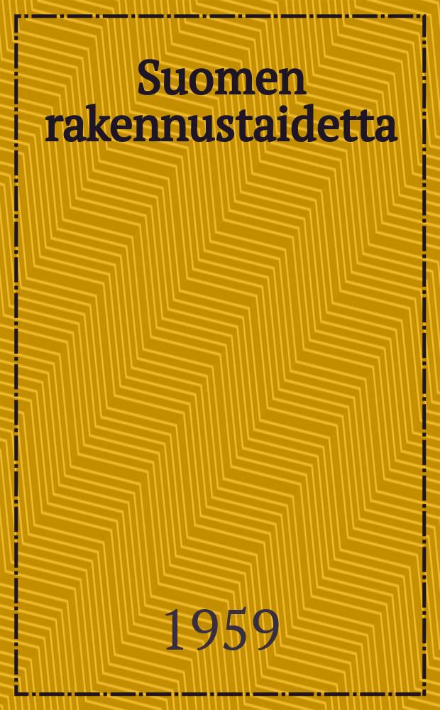 Suomen rakennustaidetta : Albumi = Финская архитектура.В альбоме история финской архитектуре с XIII до XX в.