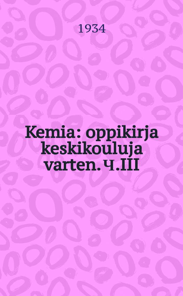Kemia : oppikirja keskikouluja varten. Ч.III