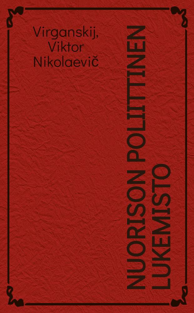 Nuorison poliittinen lukemisto = Комсомольские политчитки