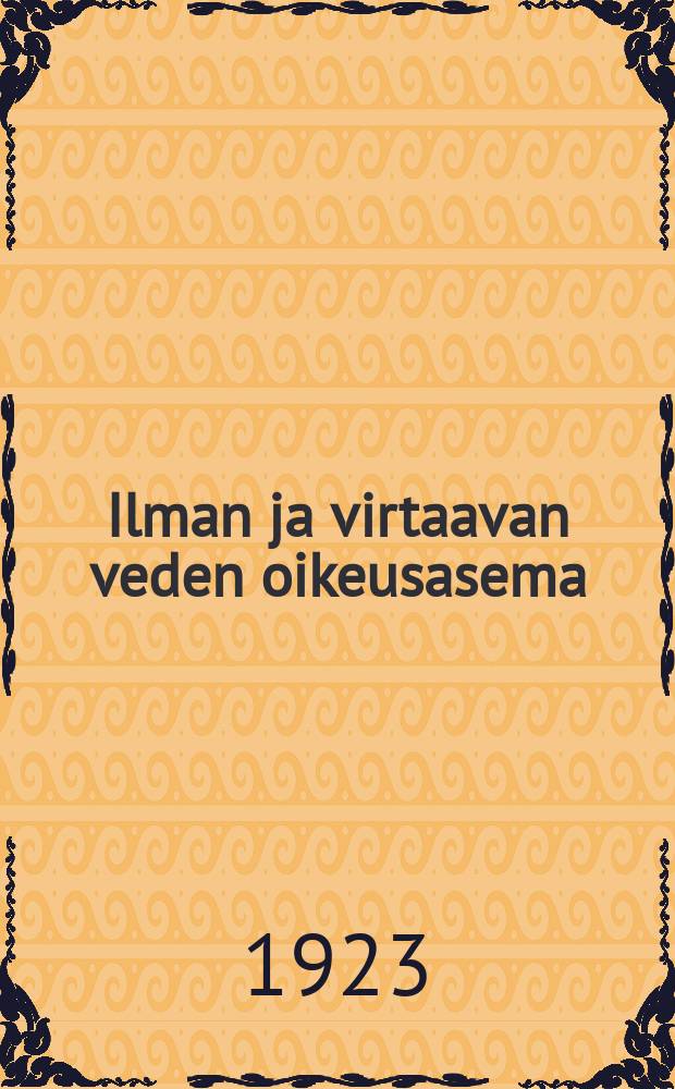 Ilman ja virtaavan veden oikeusasema : esinekäsite-tutkimus roomalaisen oikeuden mukaan = Законоположения,касающиеся частных прав на воздух и текучие воды