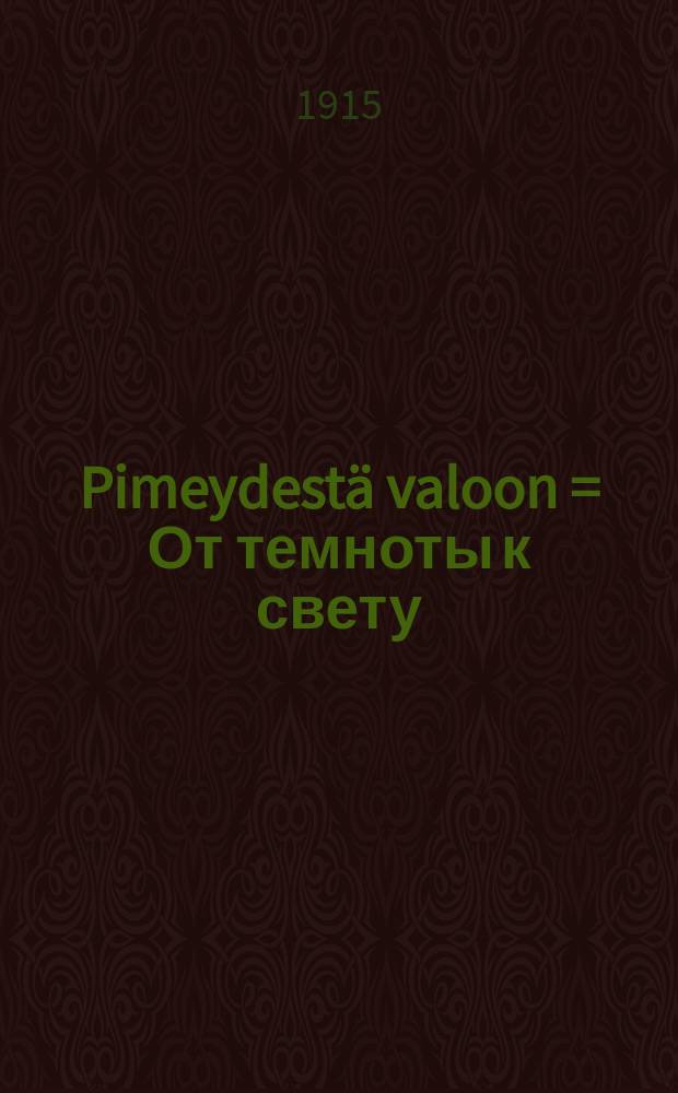 Pimeydest&auml; valoon = От темноты к свету
