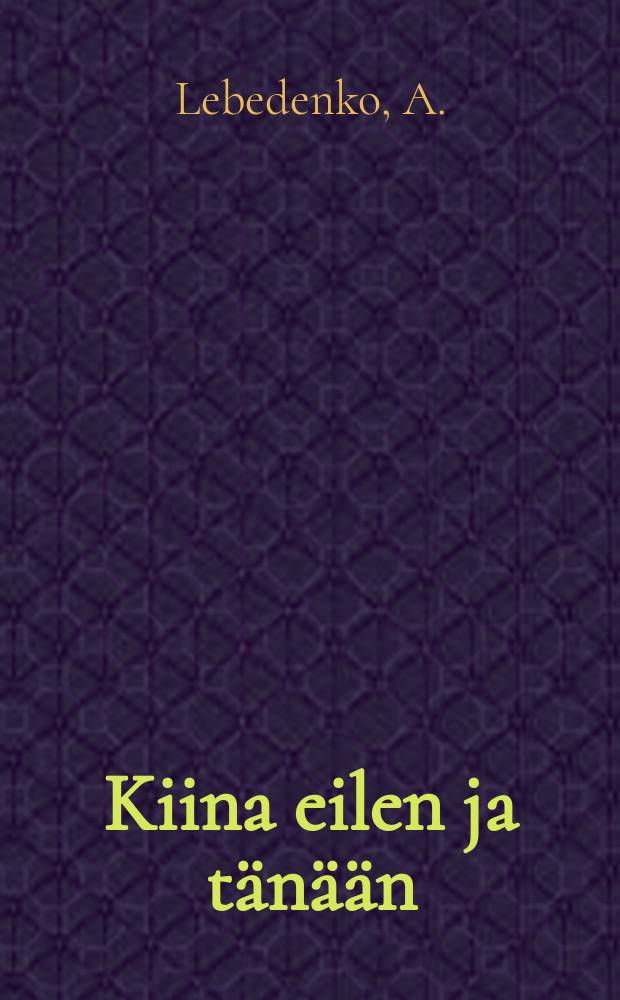 Kiina eilen ja tänään