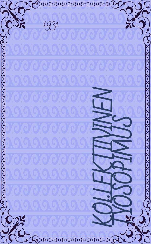 Kollektiivinen työsopimus : Allekirjoitettuhelmikuun 17 p:nä v.1931 : Rakennustyöntekirjäin liiton Karjalan alueosaston ja rakennusytymän kesken = Коллективный договор строительных рабочих