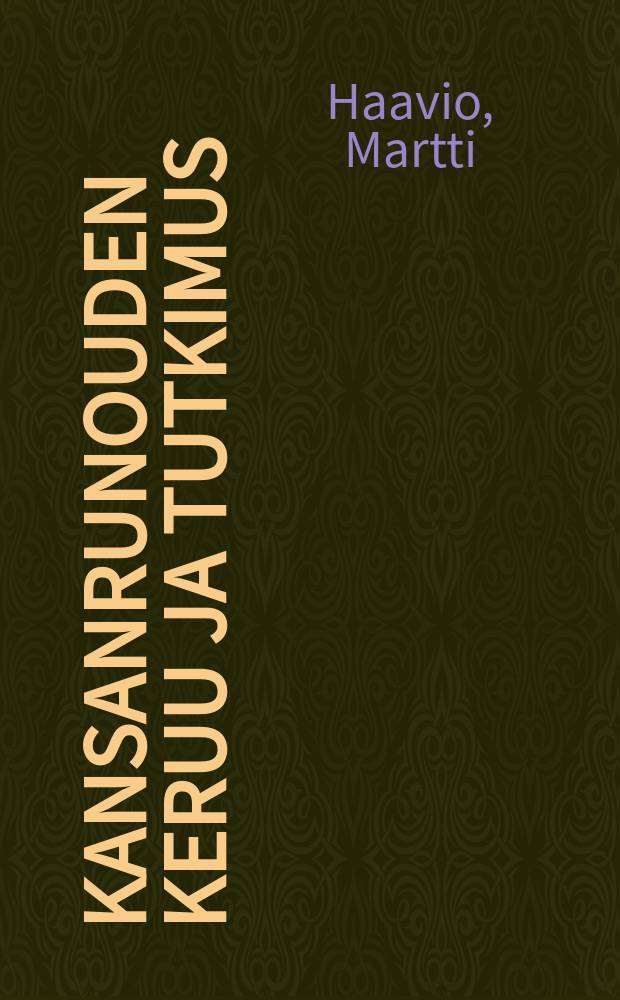 Kansanrunouden keruu ja tutkimus