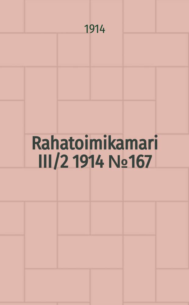 Rahatoimikamari III/2 1914 №167 : Tampereen kaupungin Valtuustolle