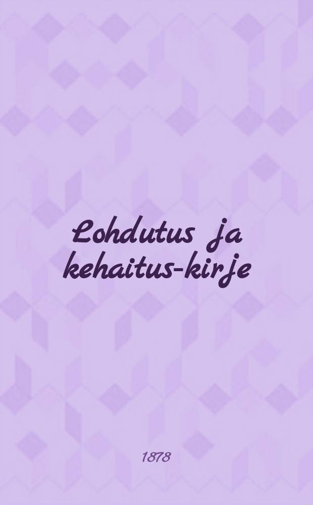 Lohdutus ja kehaitus-kirje