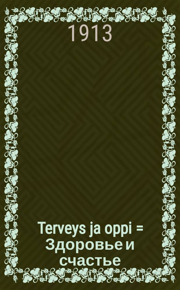 Terveys ja oppi = Здоровье и счастье