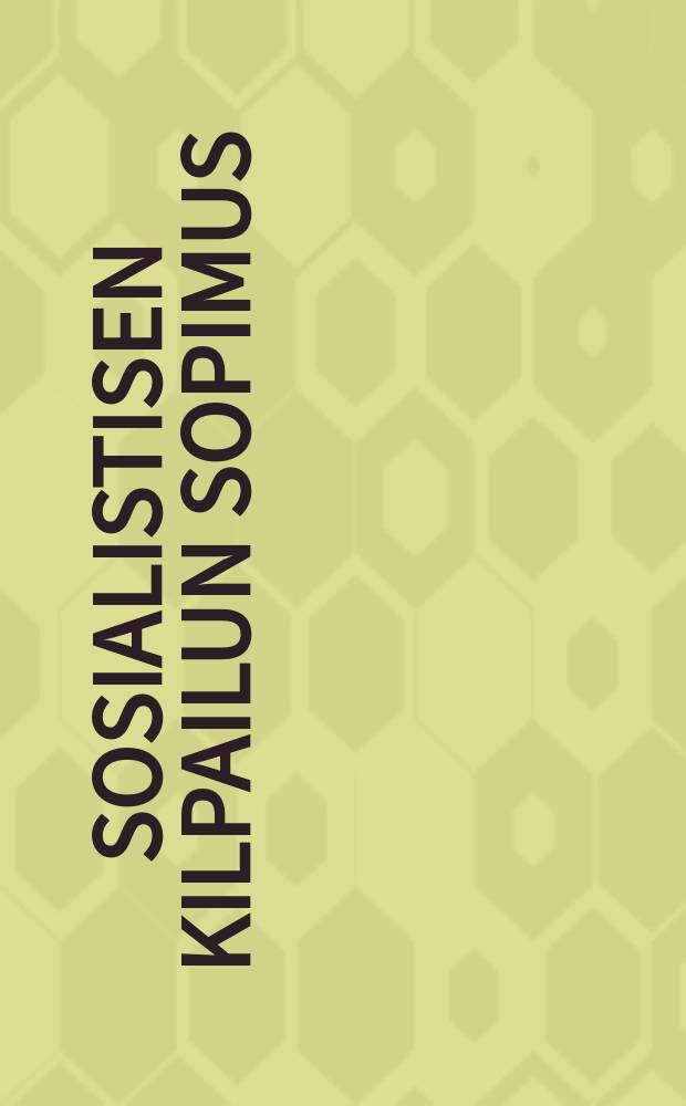 Sosialistisen kilpailun sopimus : Leningradin alue-ammattiliittoneuvoston nimen omaavan Divisian ja Karjalan jääkärien välillä, omistettu XVII historialliselle puolueemme edustajakokoukselle = Соцдоговор