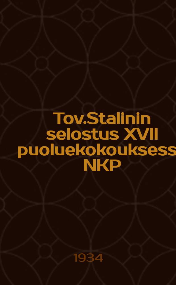 Tov.Stalinin selostus XVII puoluekokouksessa NKP(b):n KK:n yösta : Puoluekokouksen päätös tov.Stalinin selostuksen johdosta