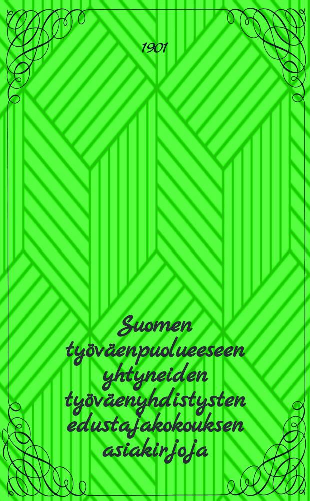 Suomen työväenpuolueeseen yhtyneiden työväenyhdistysten edustajakokouksen asiakirjoja = Материалы съезда рабочих объединений, вступивших в рабочую партию Финляндии