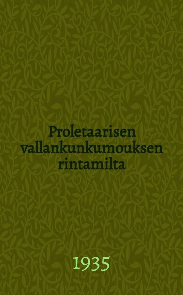 Proletaarisen vallankunkumouksen rintamilta