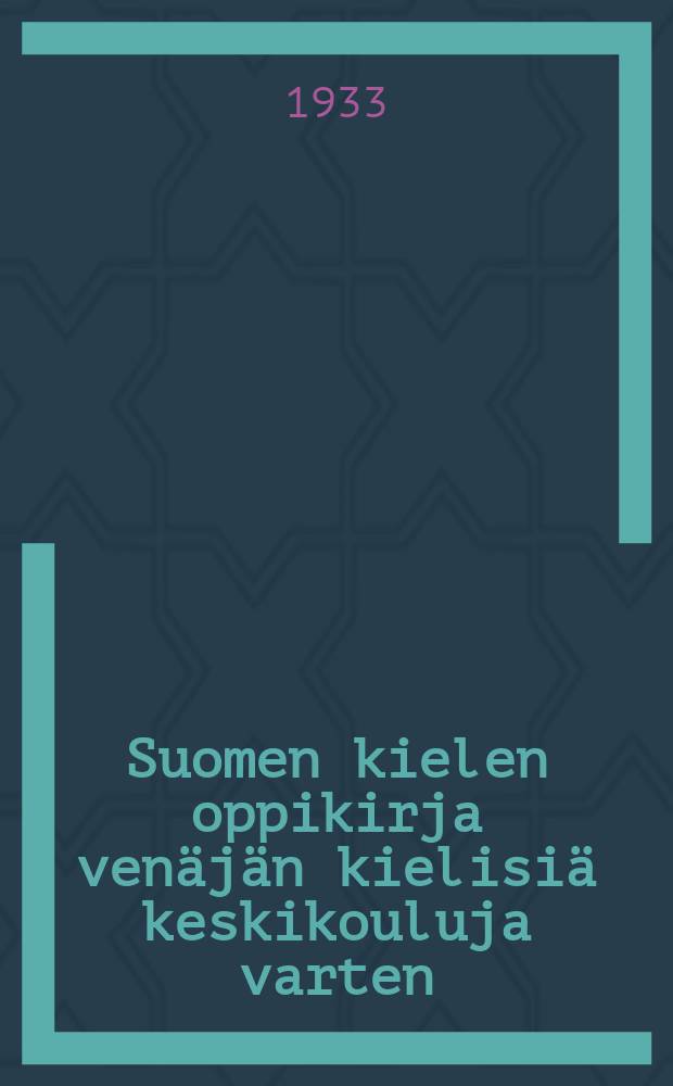 Suomen kielen oppikirja venäjän kielisiä keskikouluja varten