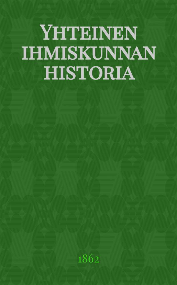 Yhteinen ihmiskunnan historia = Всеобщая история