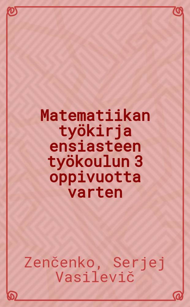 Matematiikan työkirja ensiasteen työkoulun 3 oppivuotta varten = Рабочая книга по математике для 3 года обучения