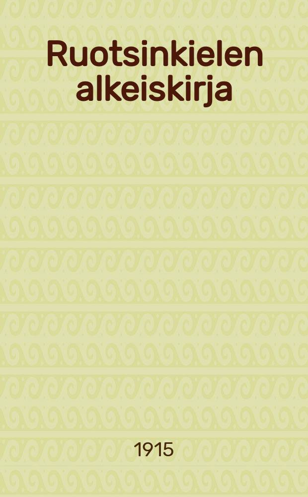 Ruotsinkielen alkeiskirja = Svensk elementarbok = Начальная книга шведского языка