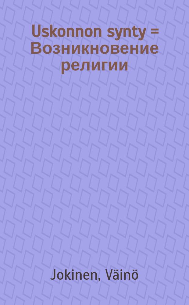 Uskonnon synty = Возникновение религии