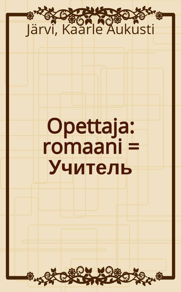 Opettaja : romaani = Учитель