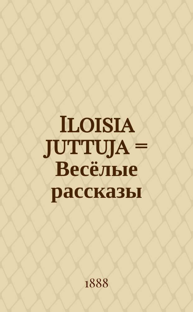 Iloisia juttuja = Весёлые рассказы